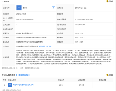 海爾生物進軍航空科技領域，新材料技術推廣服務助力產業升級