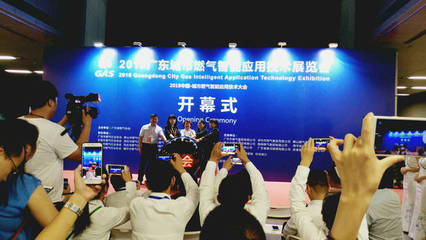 廣東燃氣智能應用技術展在穗隆重開幕，桑銳智慧終端引領行業新潮流